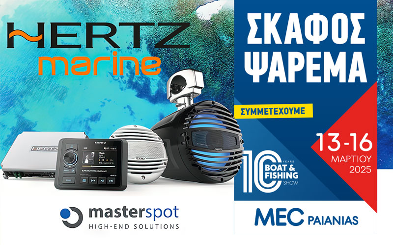 Hertz Marine – Ηχοσυστήματα Σκαφών (Φωτογραφία)