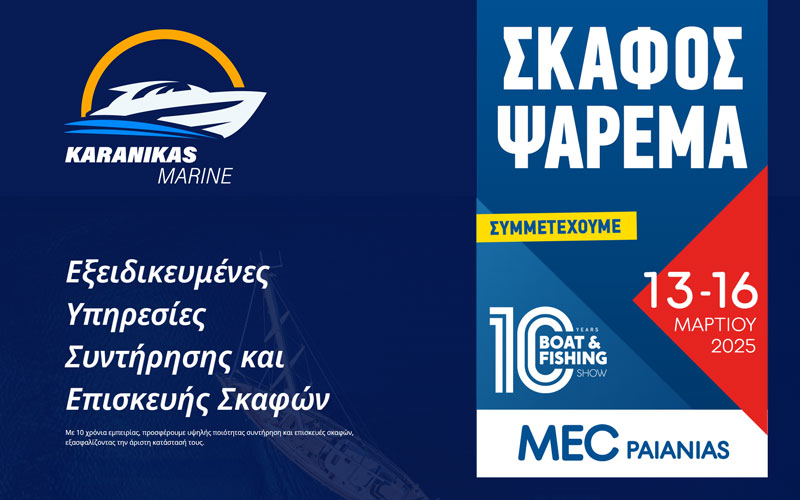 Karanikas Marine (Φωτογραφία)