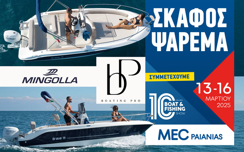 Boating Pro – Mingolla (Φωτογραφία)