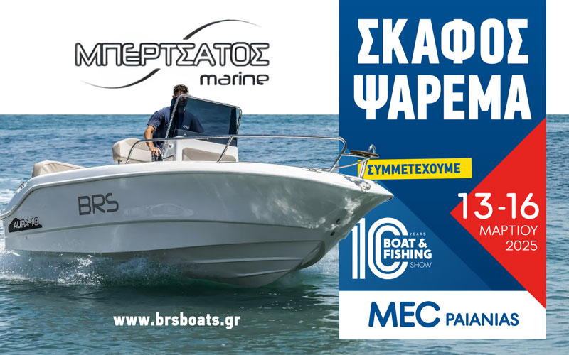 Bertsatos Marine – BRS Boats (Φωτογραφία)