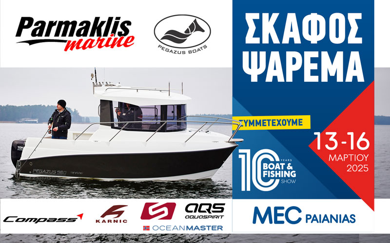 Parmaklis Marine (Φωτογραφία)