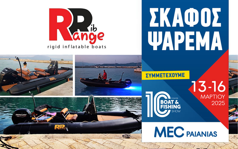 Range Rib (Φωτογραφία)