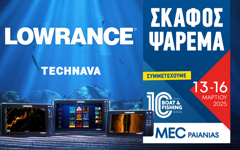 Technava SA – Lowrance (Φωτογραφία)