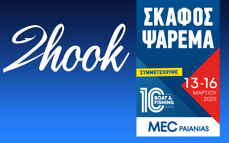 2hook Mobile App (Φωτογραφία)