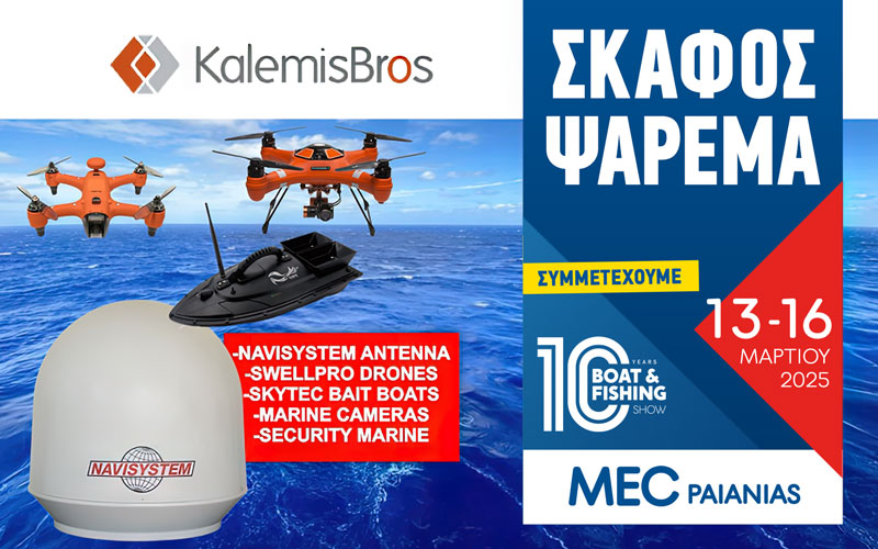 Kalemis Bros Co (Φωτογραφία)