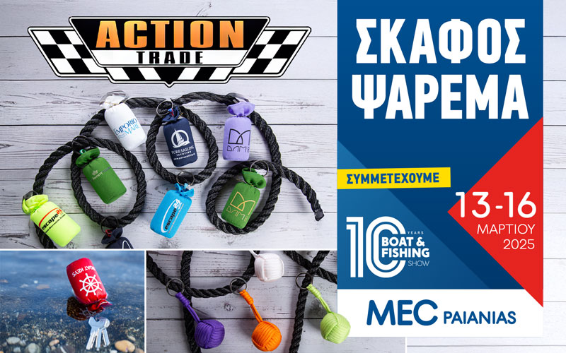 Action Trade (Φωτογραφία)