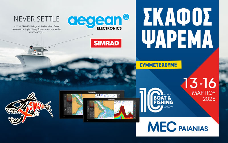 Αιγαίον Ηλεκτρονική – Aegean Electronics | SIMRAD (Φωτογραφία)