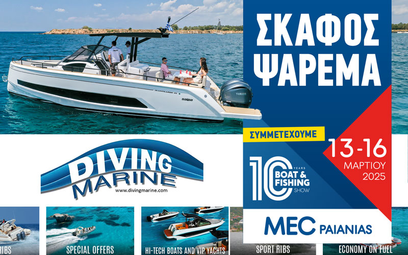 Diving Marine – Δουκάκης Αντρέας (Φωτογραφία)