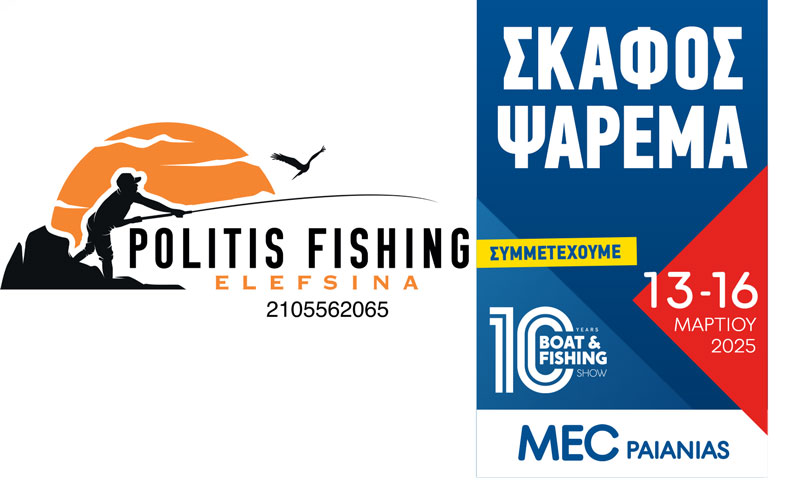 Politis Fishing (Φωτογραφία)