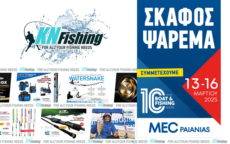 Είδη Αλιείας KN Fishing – Καλογήρου Κωνσταντίνος (Φωτογραφία)