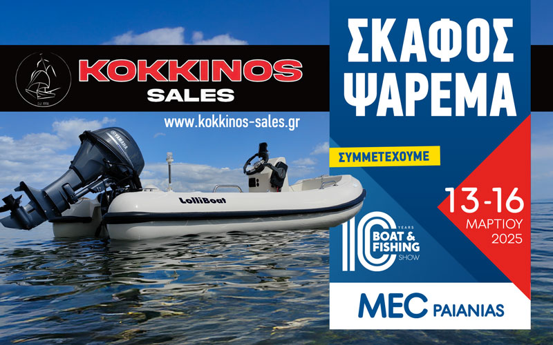 Kokkinos Sales – LolliBoats (Φωτογραφία)