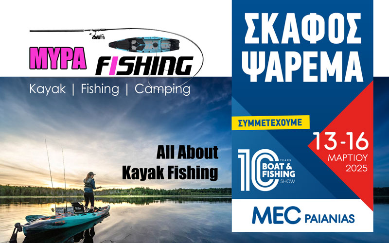 ΜΥΡΑ Fishing (Φωτογραφία)