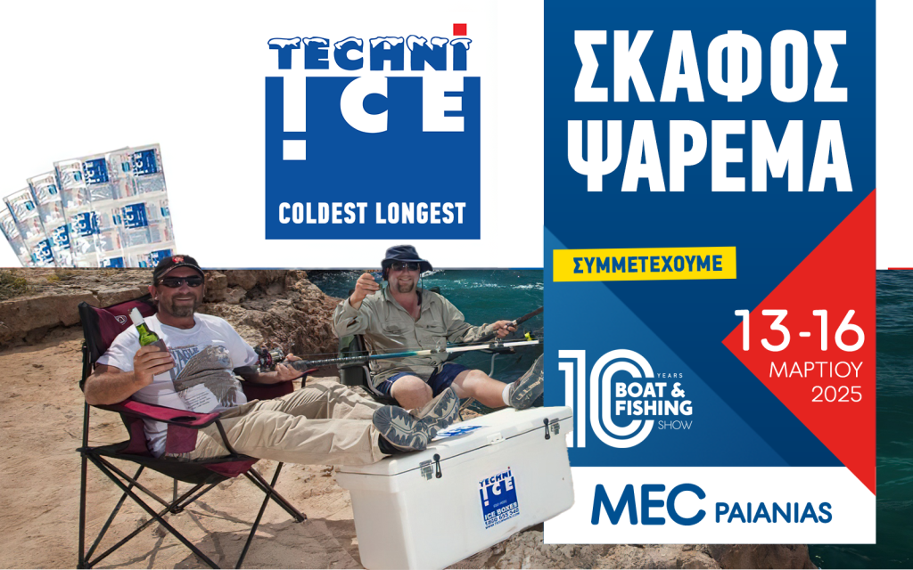 Techni Ice (Φωτογραφία)