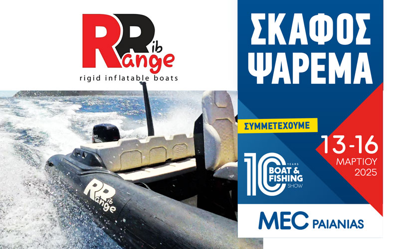 Range Rib (Φωτογραφία)