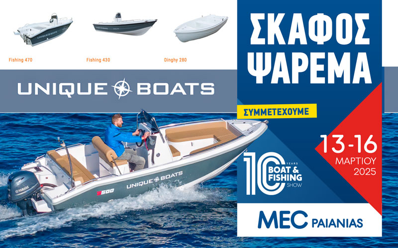 Unique Boats (Φωτογραφία)