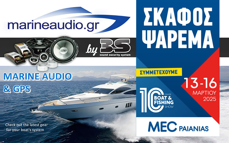 3-S Marine Audio (Φωτογραφία)