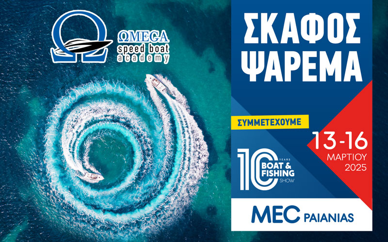 Ωmega Speed Boat Academy (Φωτογραφία)