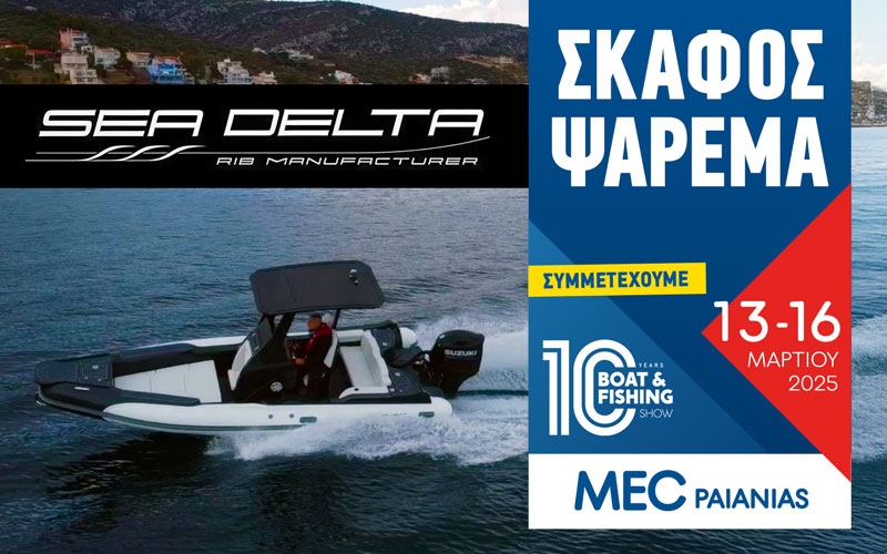 Sea Delta RIB Manufacturer (Φωτογραφία)