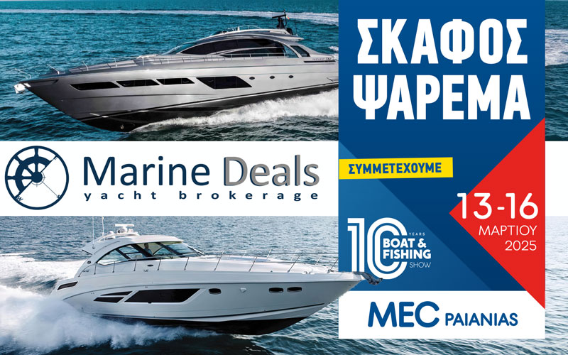 Marine Deals (Φωτογραφία)